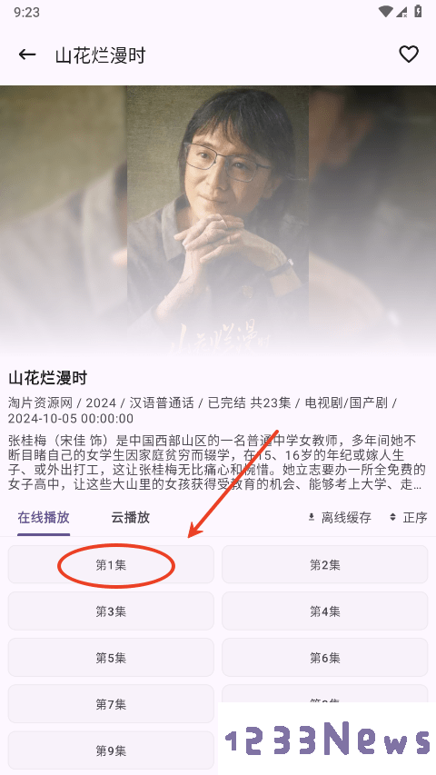 资源猫怎么投屏到电视