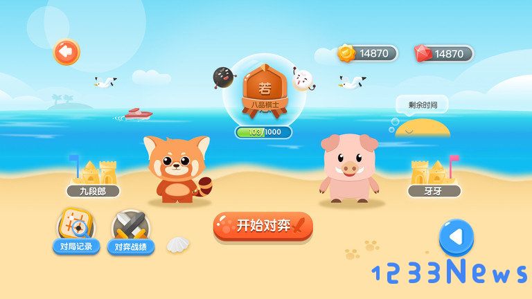 爱棋道围棋app官方下载