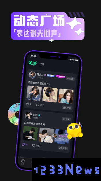 啾咪语音app官方下载