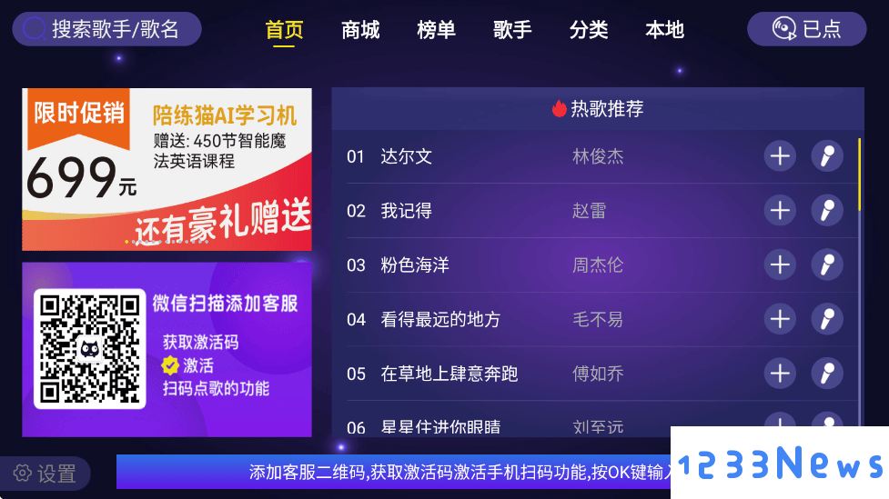 家庭ktv app怎么用