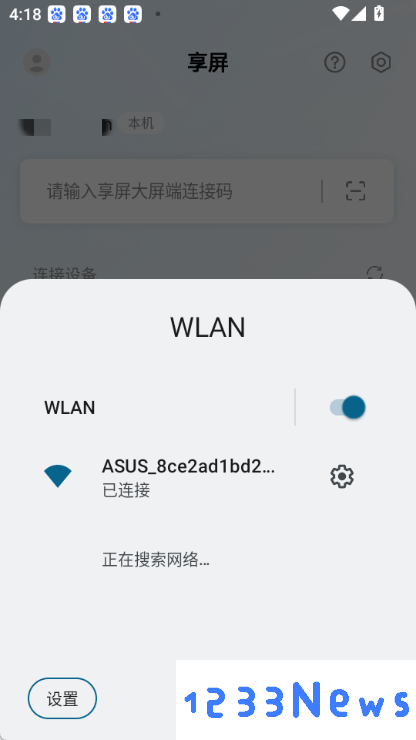 享屏怎么用