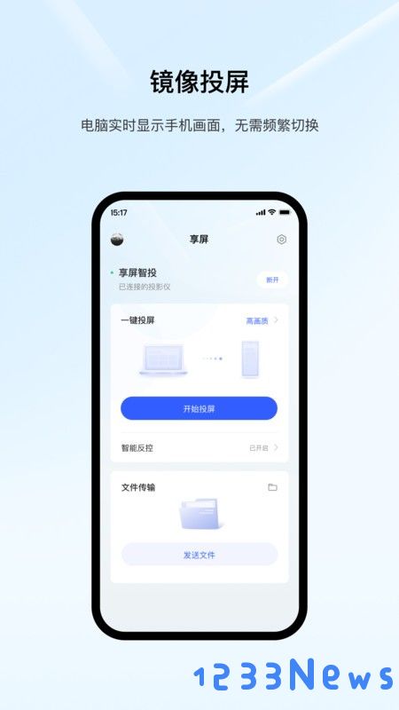 享屏app