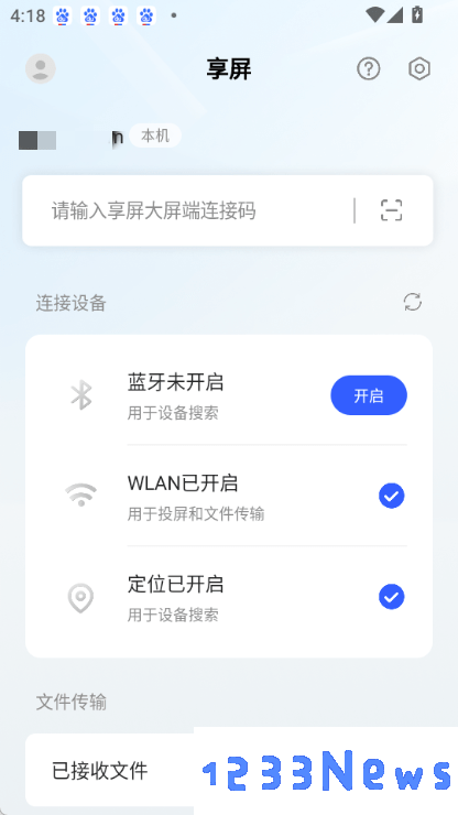 享屏怎么用