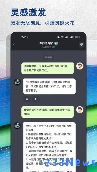 ai创作专家软件