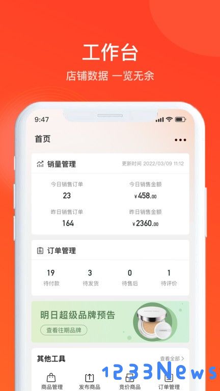 全球超链app下载