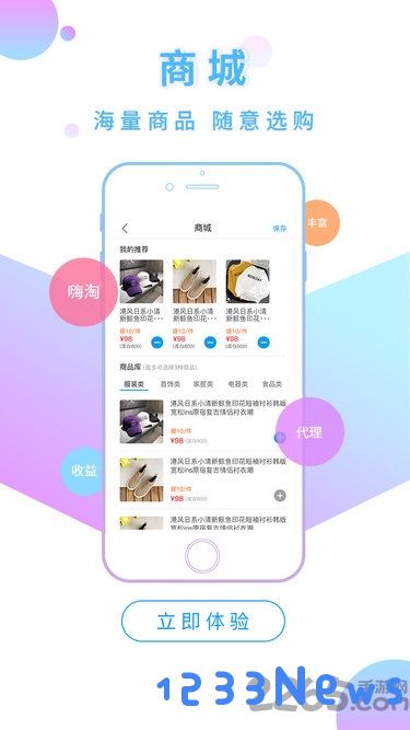 爱尚小视频app下载