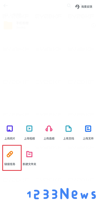 115网盘添加链接教程