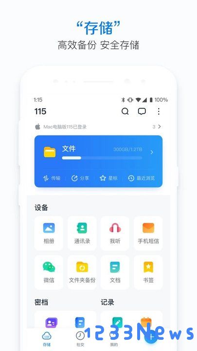 115手机版下载