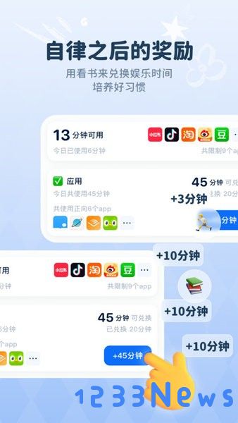 自律石头软件