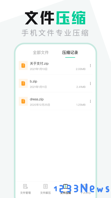 文件管理管家app下载