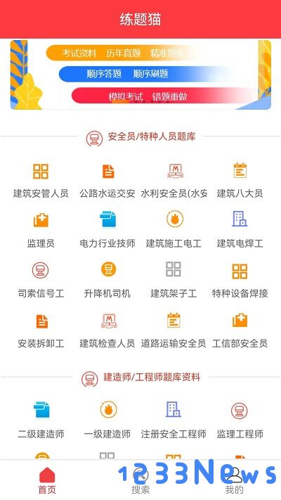 练题猫app下载安装