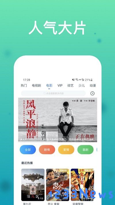 wtv影视大全官方版下载