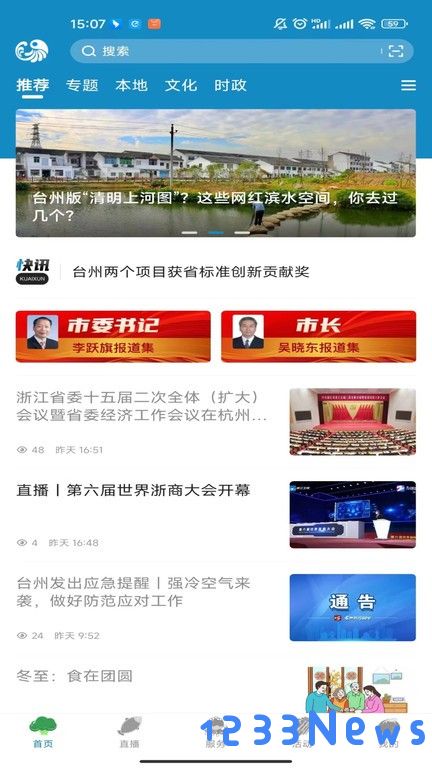 望潮手机版下载