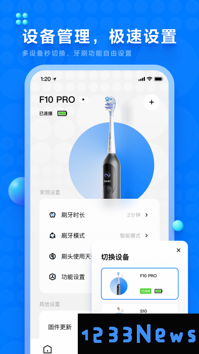 笑容加官方下载