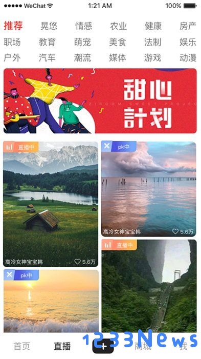 晃悠短视频下载