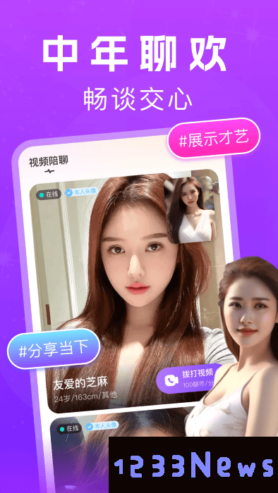 花夜官方下载
